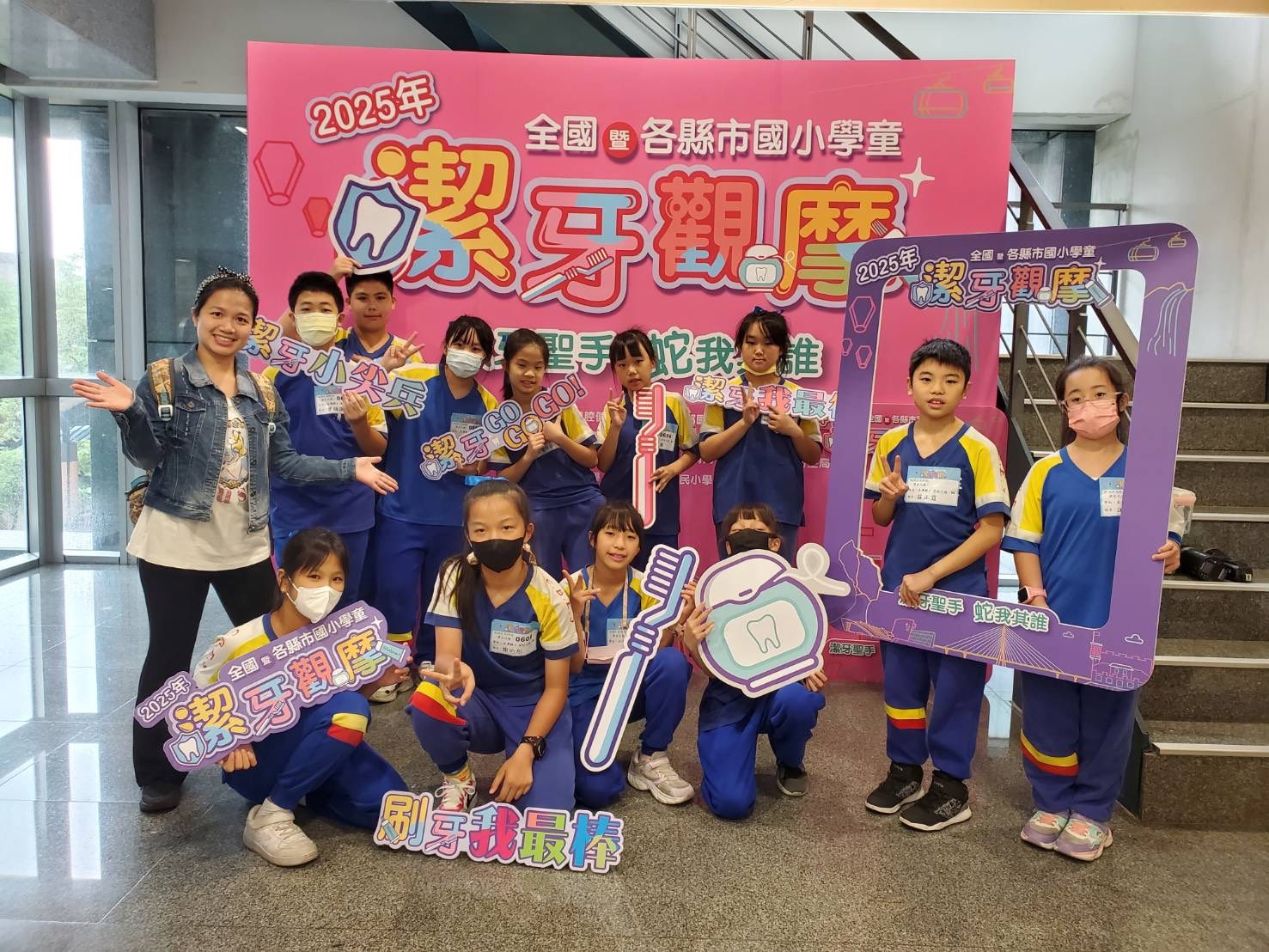 2025全國國小學童潔牙觀摩活動正濱國小獲佳績 6 574399538 10231098661062416 2459898253779723214 n