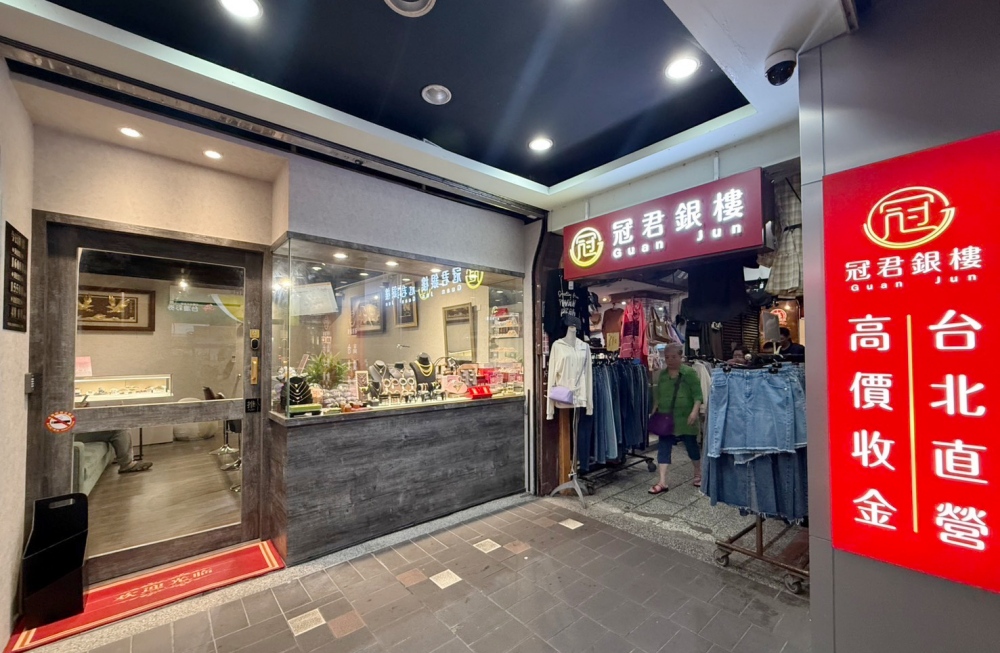 圖▲「台北直營、基隆在地・高價收金」，專業安心，值得信賴。(圖/冠君銀樓提供)