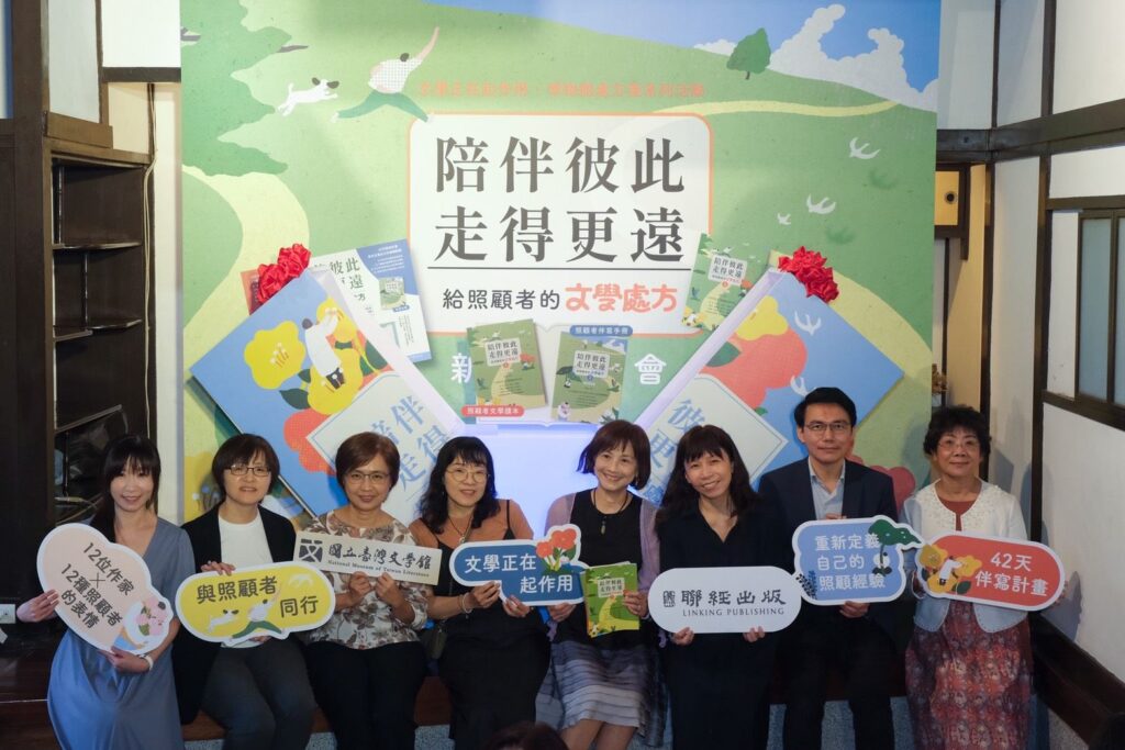 陪伴彼此,走得更遠 臺文館「文學處方」暖心發表 11 8ae059d4 b910 4f0b 8917 9b817ed28f8d 1024x683 1