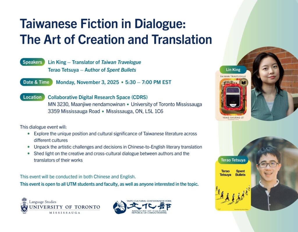 金翎、寺尾哲也登多倫多國際作家節 以譯作與創作分享臺灣文學經驗 25 Taiwanese Fiction in Diologue 1024x797 1