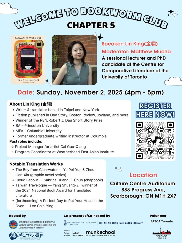 金翎、寺尾哲也登多倫多國際作家節 以譯作與創作分享臺灣文學經驗 26 Welcome to Bookworm Club 768x1024 1