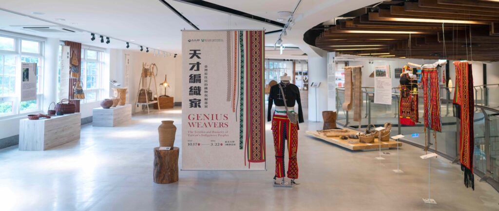 以山林的智慧為經線 編織的技藝為緯線 「天才編織家─臺灣原住民的織物與編器」即日起展出 12 %E5%B7%A5%E8%97%9D%E8%88%87%E7%94%9F%E6%B4%BB 1024x433 1