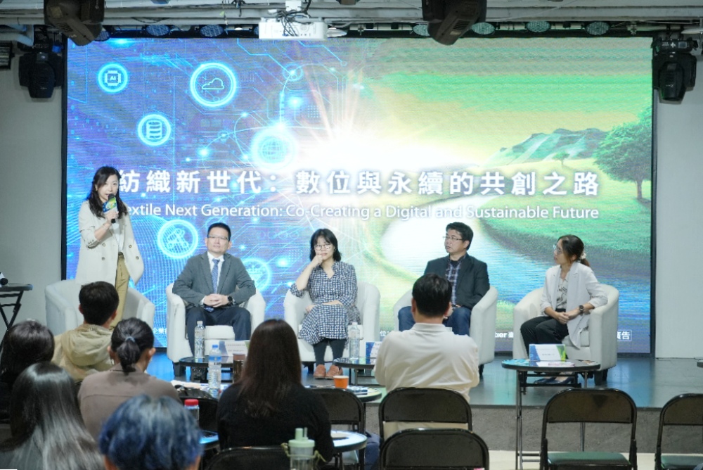《紡織新世代:數位與永續的共創之路》論壇圓滿落幕 10 圖▲臺灣通用紡織科技提供圖:論壇對談環節現場,講者分享 AI × 永續 × 共創的產業新思維。