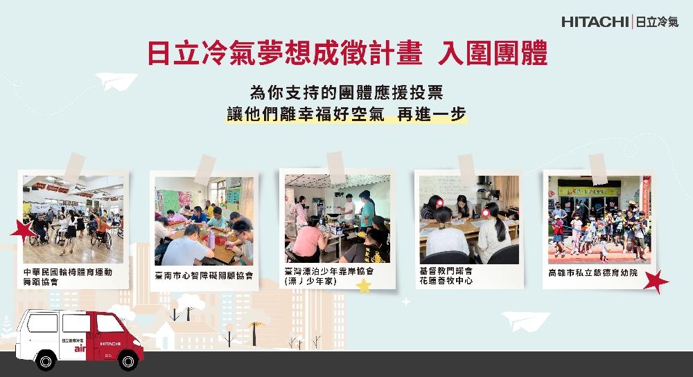 1101%E5%A4%A2%E6%83%B3%E6%88%90%E5%BE%B511%E6%9C%88post v2 %E6%8A%95%E7%A5%A8%E5%AE%A3%E5%82%B32 %E8%A4%87%E6%9C%AC 1