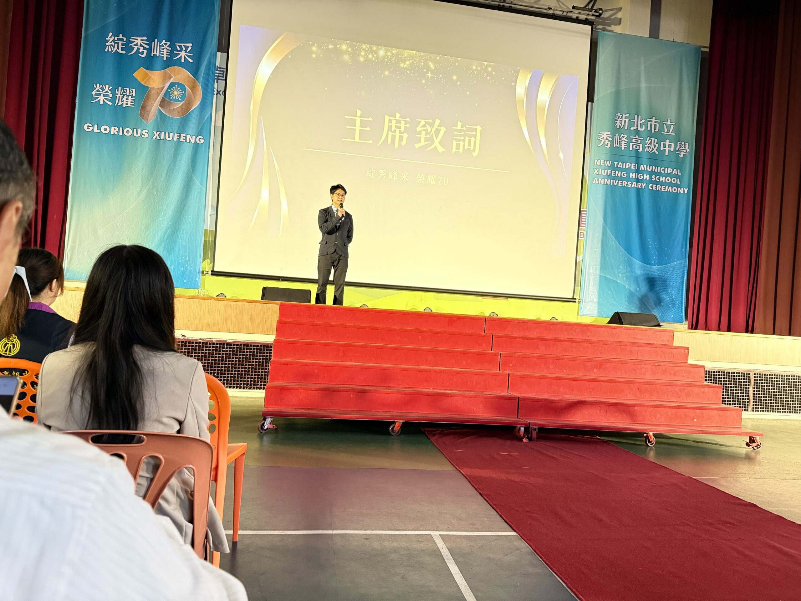 秀峰高中「綻秀峰采 榮耀70」校慶大會貴賓雲集熱鬧溫馨 7 S 74899524 scaled