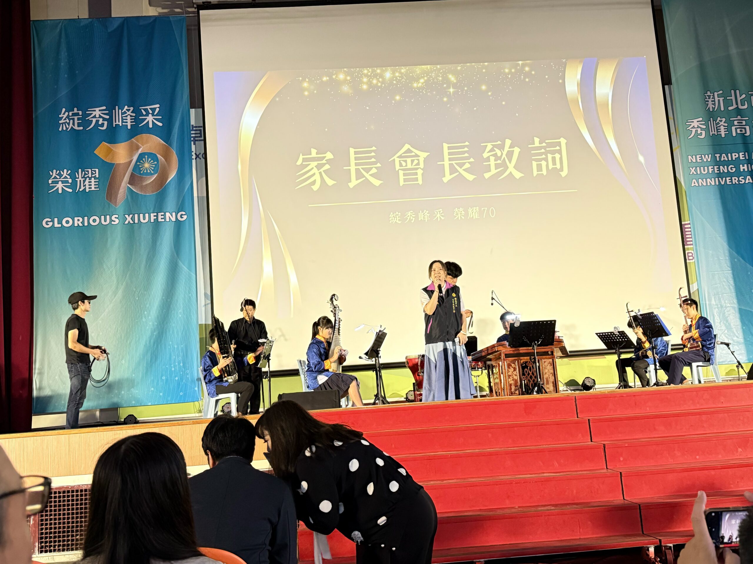 秀峰高中「綻秀峰采 榮耀70」校慶大會貴賓雲集熱鬧溫馨 8 S 74899519 scaled