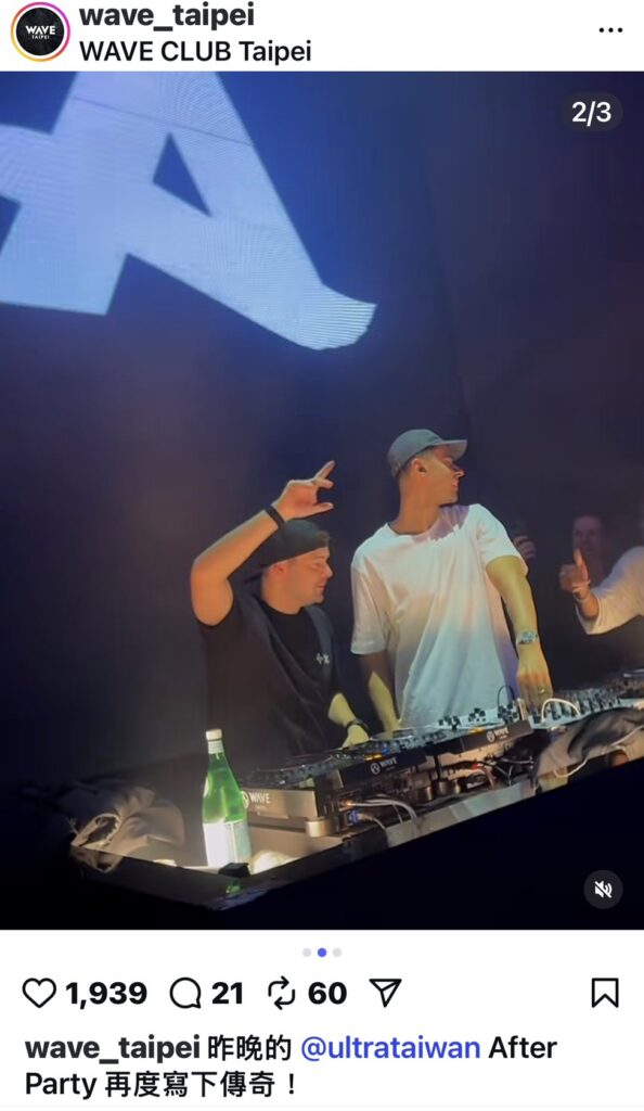 Afrojack × Martin Garrix 驚喜同台!WAVE TAIPEI 引爆 ULTRA After Party 全場暴動 3 S 764739587 594x1024 1