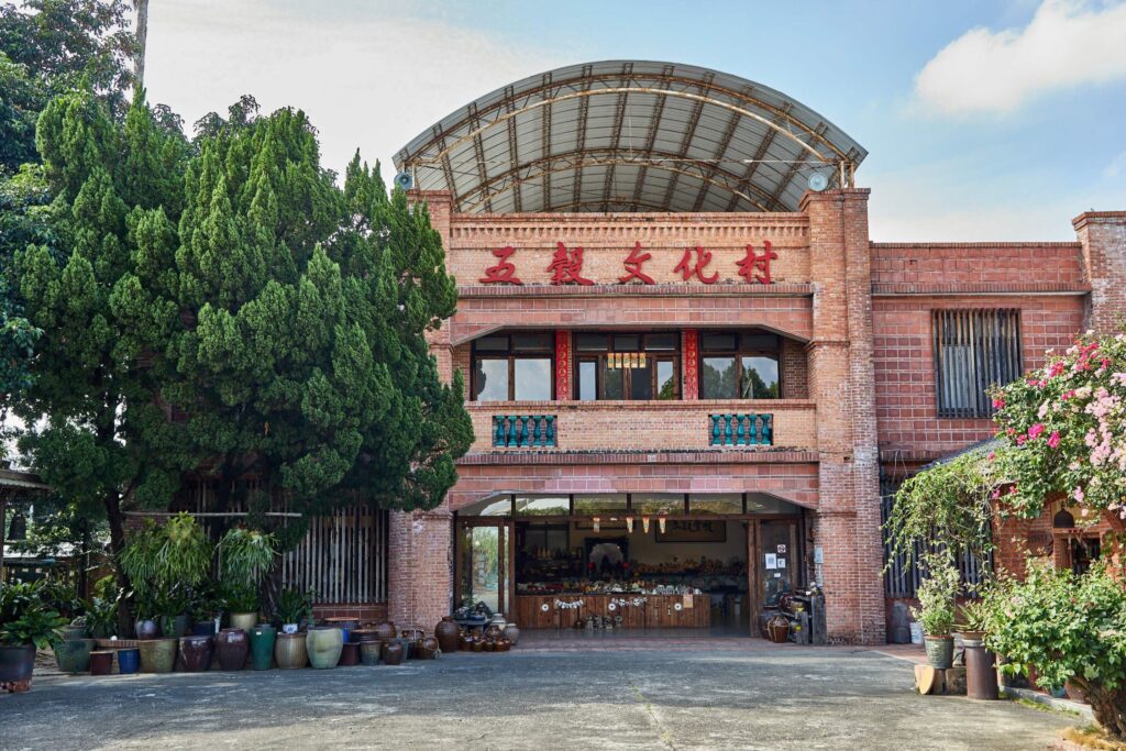 「2025臺灣工藝獎」得獎名單揭曉 從創作到協作串聯臺灣工藝永續前行力量 8 %E4%BA%94%E7%A9%80%E6%96%87%E5%8C%96%E6%9D%91 1024x683 1