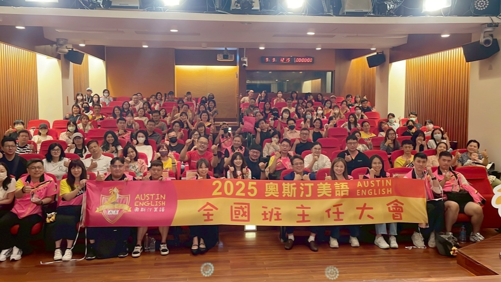 奧斯汀美語補習班加盟推薦:打造兒童美語教育新標竿 共創教育藍海 4 01%E5%A5%A7%E6%96%AF%E6%B1%80%E7%BE%8E%E8%AA%9E%E8%A3%9C%E7%BF%92%E7%8F%AD%E5%8A%A0%E7%9B%9F%E6%8E%A8%E8%96%A6 1