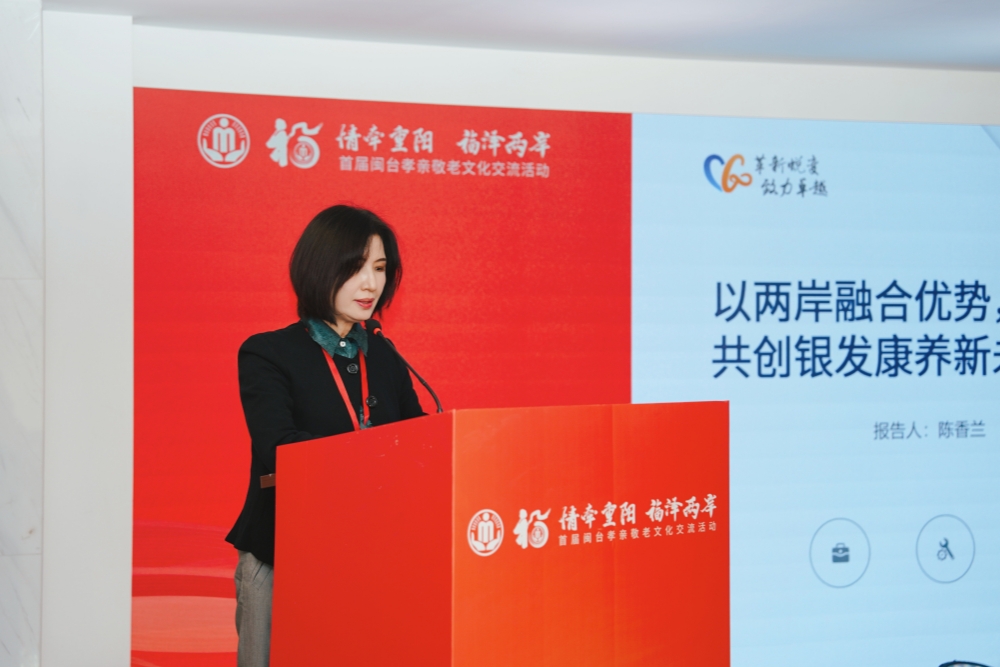 02%E9%A6%96%E5%B1%86%E9%96%A9%E5%8F%B0%E5%AD%9D%E8%A6%AA%E6%95%AC%E8%80%81%E6%96%87%E5%8C%96%E4%BA%A4%E6%B5%81%E6%B4%BB%E5%8B%95%E5%9C%A8%E7%A6%8F%E5%BB%BA%E7%A6%8F%E5%B7%9E%E8%88%89%E8%A1%8C