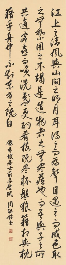 書道人生 墨寫未來 藝游 活水書會2025會員聯展 17 4 255x1024 1
