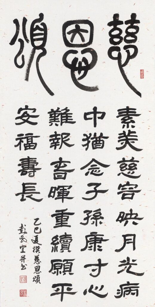 書道人生 墨寫未來 藝游 活水書會2025會員聯展 18 5 519x1024 1