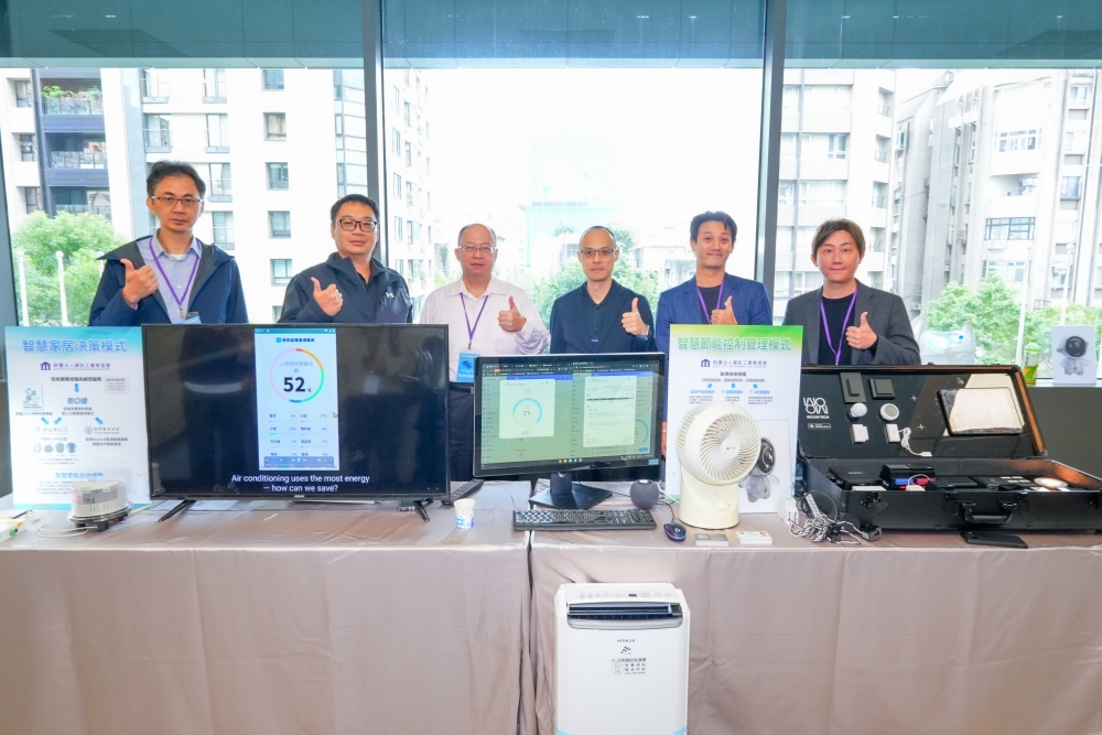 01%E4%BD%8F%E5%AE%85%E6%99%BA%E6%85%A7%E6%95%88%E7%8E%87%E7%A4%BA%E7%AF%84%E7%B3%BB%E7%B5%B1%E7%94%A2%E5%AD%B8%E7%B5%90%E5%90%88%E6%88%90%E6%9E%9C%E7%99%BC%E8%A1%A8%E6%9C%83 1