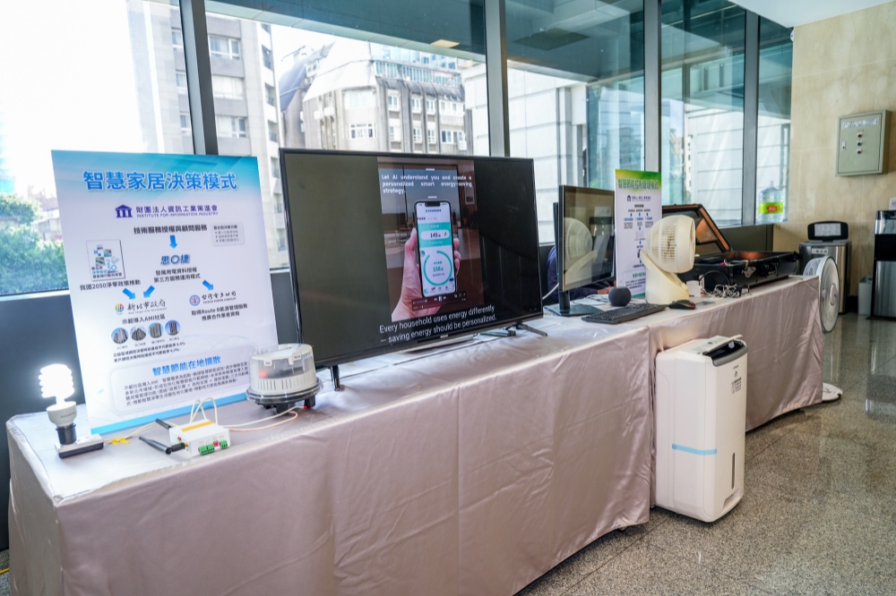 03%E4%BD%8F%E5%AE%85%E6%99%BA%E6%85%A7%E6%95%88%E7%8E%87%E7%A4%BA%E7%AF%84%E7%B3%BB%E7%B5%B1%E7%94%A2%E5%AD%B8%E7%B5%90%E5%90%88%E6%88%90%E6%9E%9C%E7%99%BC%E8%A1%A8%E6%9C%83