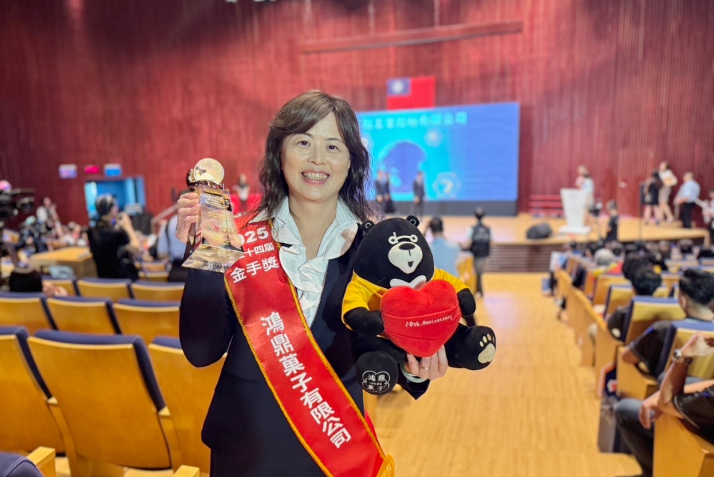 鴻鼎菓子雙喜臨門榮獲「企業界奧斯卡」「金商獎」及「經濟界奧斯卡」「金手獎」 獲業界肯定 8 04%E9%B4%BB%E9%BC%8E%E8%8F%93%E5%AD%90%E9%9B%99%E5%96%9C%E8%87%A8%E9%96%80%E6%A6%AE%E7%8D%B2%E3%80%8C%E4%BC%81%E6%A5%AD%E7%95%8C%E5%A5%A7%E6%96%AF%E5%8D%A1%E3%80%8D%E3%80%8C%E9%87%91%E5%95%86%E7%8D%8E%E3%80%8D%E5%8F%8A%E3%80%8C%E7%B6%93%E6%BF%9F%E7%95%8C%E5%A5%A7%E6%96%AF%E5%8D%A1%E3%80%8D%E3%80%8C%E9%87%91%E6%89%8B%E7%8D%8E%E3%80%8D