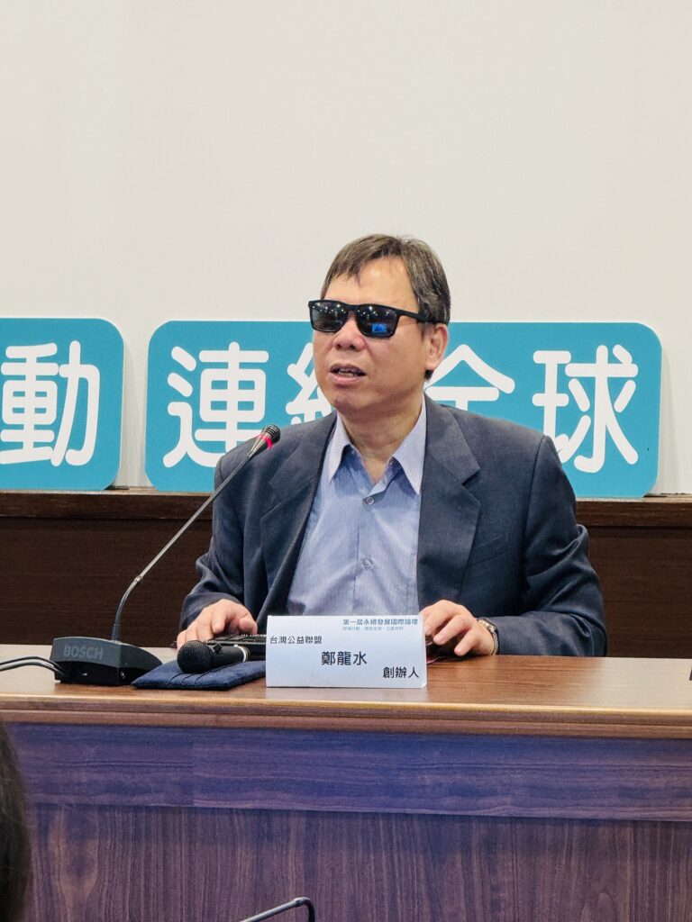 首屆永續發展國際論壇登場 台灣公益聯盟促跨國公益合作 6 %E5%8F%B0%E7%81%A3%E5%85%AC%E7%9B%8A%E8%81%AF%E7%9B%9F%E5%89%B5%E8%BE%A6%E4%BA%BA%E9%84%AD%E9%BE%8D%E6%B0%B4%E5%8D%9A%E5%A3%AB%E9%80%B2%E8%A1%8C%E9%96%8B%E5%B9%95%E8%87%B4%E8%A9%9E%E4%BB%A5%E8%87%AA%E8%BA%AB%E5%B8%B6%E9%A0%98%E6%94%BF%E7%AD%96%E6%8E%A8%E5%8B%95%E7%B6%93%E9%A9%97%E7%B5%A6%E4%BA%88%E6%9C%AA%E4%BE%86%E5%9C%8B%E5%85%A7%E9%9D%9E%E7%87%9F 768x1024 1