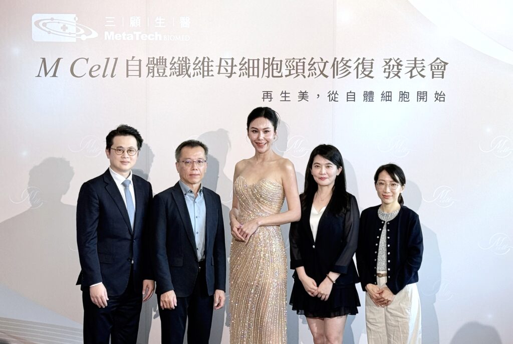 台灣再生醫療醫美新篇章!三顧生醫M Cell自體纖維母細胞發表 聚焦細胞修復與國際布局 3 M Cell %E8%87%AA%E9%AB%94%E7%BA%96%E7%B6%AD%E6%AF%8D%E7%B4%B0%E8%83%9E%E4%BF%AE%E5%BE%A9%E5%86%8D%E7%94%9F%E7%99%BC%E8%A1%A8%E6%9C%83%E7%99%BB%E5%A0%B4%E4%B8%89%E9%A1%A7%E9%A0%98%E5%B0%8E%E5%9C%98%E9%9A%8A%E8%88%87%E6%8E%A8%E5%BB%A3%E5%A4%A7%E4%BD%BF%E6%B4%AA%E6%9B%89%E8%95%BE%E5%B0%88%E6%A5%AD%E9%86%AB%E5%B8%AB%E5%85%B1%E5%90%8C%E4%BA%AE%E7%9B%B8 1024x686 1