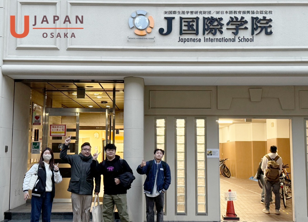 開啟日本留學申請代辦新篇章!優夏國際顧問(UJAPAN)以大阪在地團隊打造安心體驗 4 01%E5%84%AA%E5%A4%8F%E5%9C%8B%E9%9A%9B%E9%A1%A7%E5%95%8F%E4%BB%A5%E5%A4%A7%E9%98%AA%E5%9C%A8%E5%9C%B0%E5%9C%98%E9%9A%8A%E6%89%93%E9%80%A0%E5%AE%89%E5%BF%83%E9%AB%94%E9%A9%97 1