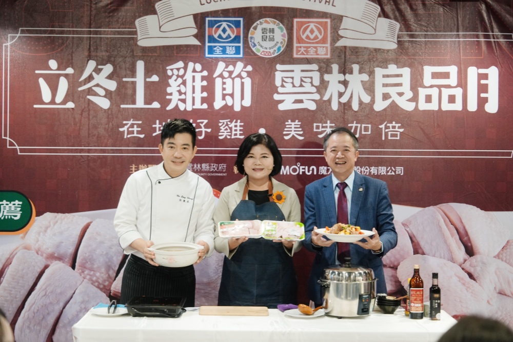 全聯立冬土雞節X雲林良品月 張麗善與名廚示範進補好料 4 02%E5%85%A8%E8%81%AF%E7%AB%8B%E5%86%AC%E5%9C%9F%E9%9B%9E%E7%AF%80%E9%9B%B2%E6%9E%97%E8%89%AF%E5%93%81%E6%9C%88 1