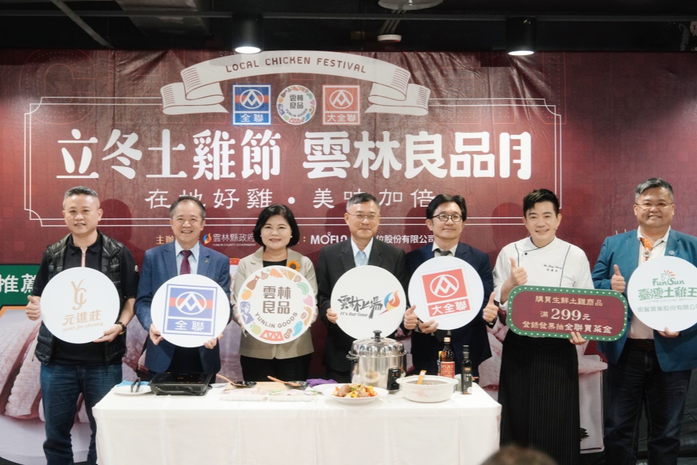 全聯立冬土雞節X雲林良品月 張麗善與名廚示範進補好料 6 03%E5%85%A8%E8%81%AF%E7%AB%8B%E5%86%AC%E5%9C%9F%E9%9B%9E%E7%AF%80%E9%9B%B2%E6%9E%97%E8%89%AF%E5%93%81%E6%9C%88