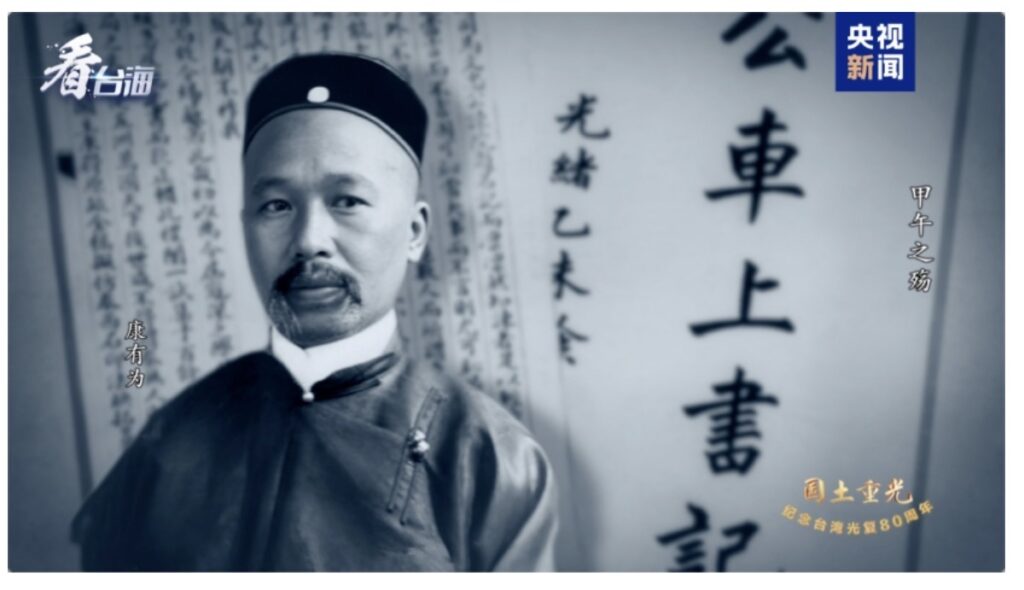 陸媒揭1895年台籍舉人反割台請願 稱為最早公開抗議行動 2 IMG 5193