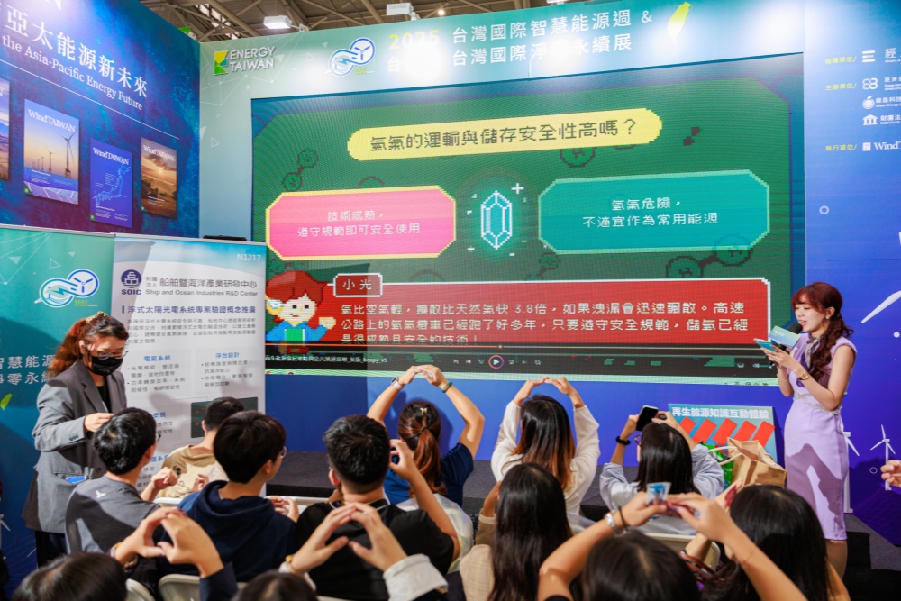 %E5%8F%B0%E7%81%A3%E5%9C%8B%E9%9A%9B%E6%99%BA%E6%85%A7%E8%83%BD%E6%BA%90%E9%80%B1 1