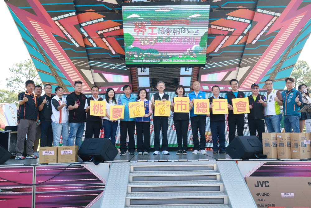 寓教於樂宣導勞工法令 親子同遊做伙來 打造幸福職場與溫馨家庭日 5 01%E5%AF%93%E6%95%99%E6%96%BC%E6%A8%82%E5%AE%A3%E5%B0%8E%E5%8B%9E%E5%B7%A5%E6%B3%95%E4%BB%A4 1