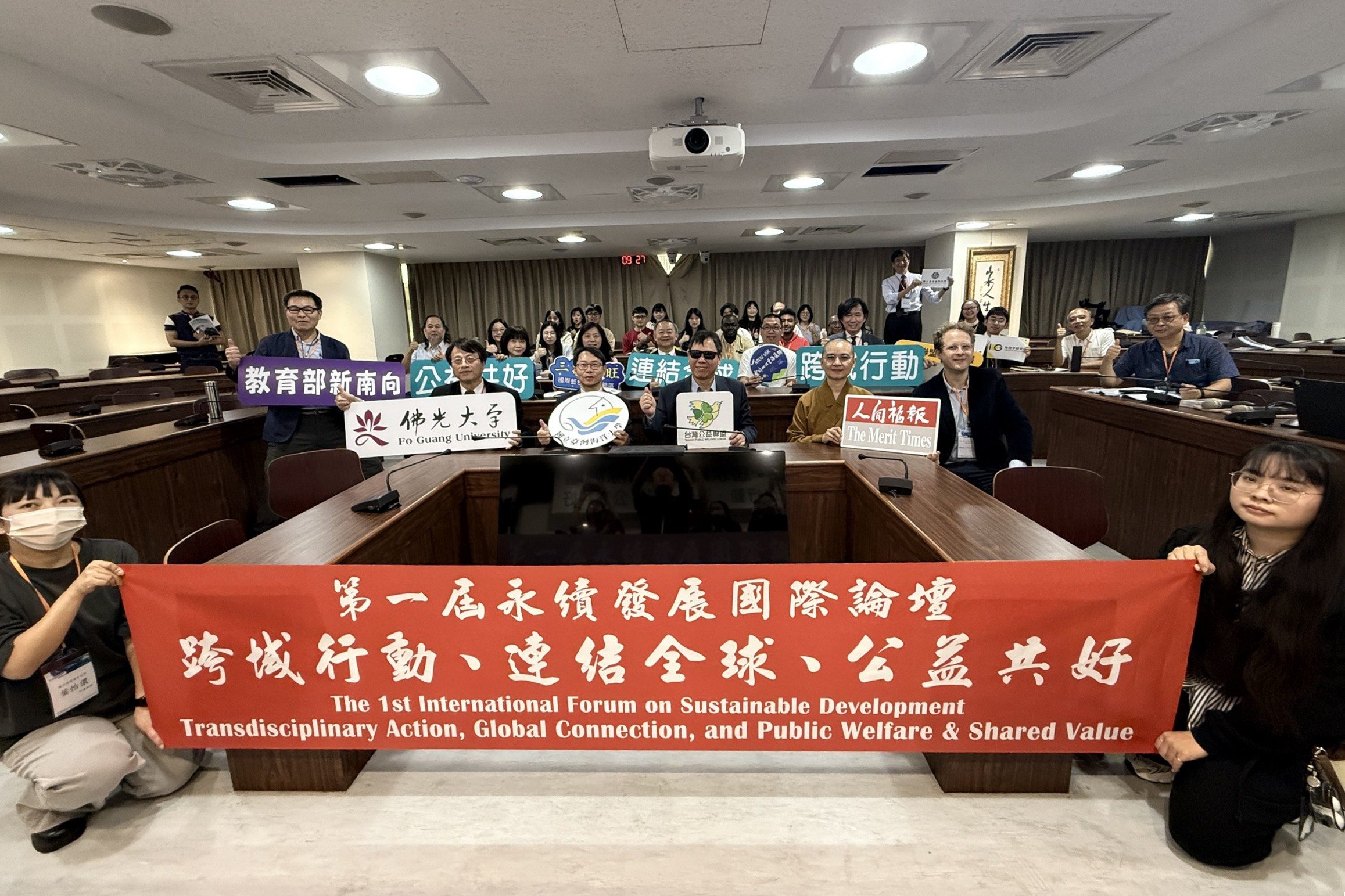 海大舉辦公益共好國際論壇 聚焦SDGs與社會關懷 4 %E7%AC%AC%E4%B8%80%E5%B1%86%E6%B0%B8%E7%BA%8C%E7%99%BC%E5%B1%95%E5%9C%8B%E9%9A%9B%E8%AB%96%E5%A3%87%E5%A4%A7%E5%90%88%E7%85%A7