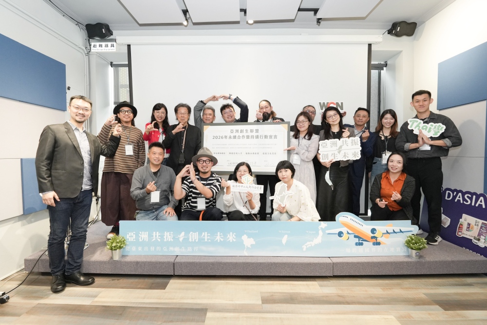 從臺東出發 邁向亞洲共振「亞洲創生聯盟」展現地方創生3.0新典範 6 01%E3%80%8C%E4%BA%9E%E6%B4%B2%E5%89%B5%E7%94%9F%E8%81%AF%E7%9B%9F%E3%80%8D%E5%B1%95%E7%8F%BE%E5%9C%B0%E6%96%B9%E5%89%B5%E7%94%9F3.0%E6%96%B0%E5%85%B8%E7%AF%84 1