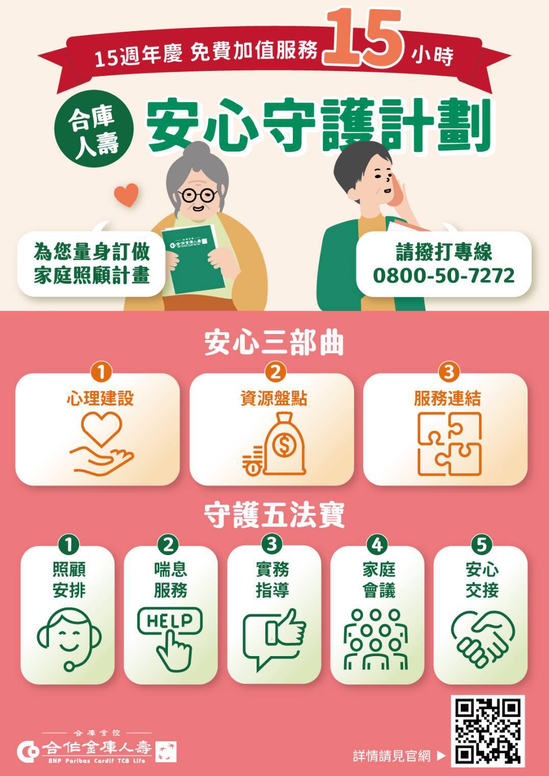 1112%E5%90%88%E5%BA%AB%E4%BA%BA%E5%A3%BD%E7%A9%A9%E5%81%A5%E7%B6%93%E7%87%9F 1