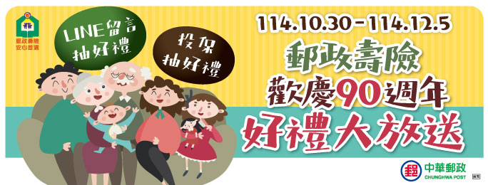 %E5%A3%BD%E9%9A%AA90%E9%83%B5%E7%A6%AE%E7%9B%B8%E9%9A%A8BNW684H260 0