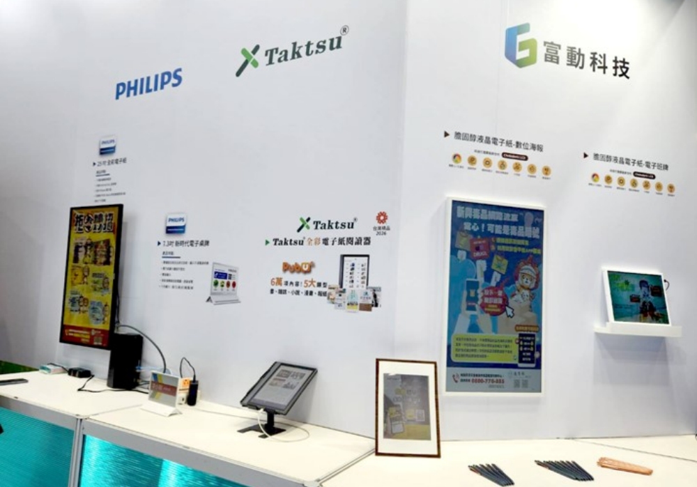 02%E5%AF%8C%E5%8B%95%E7%A7%91%E6%8A%80%E6%95%99%E8%82%B2%E7%A7%91%E6%8A%80%E5%B1%95%E9%A6%96%E6%97%A5%E4%BA%BA%E6%BD%AE%E7%88%86%E6%BB%BF