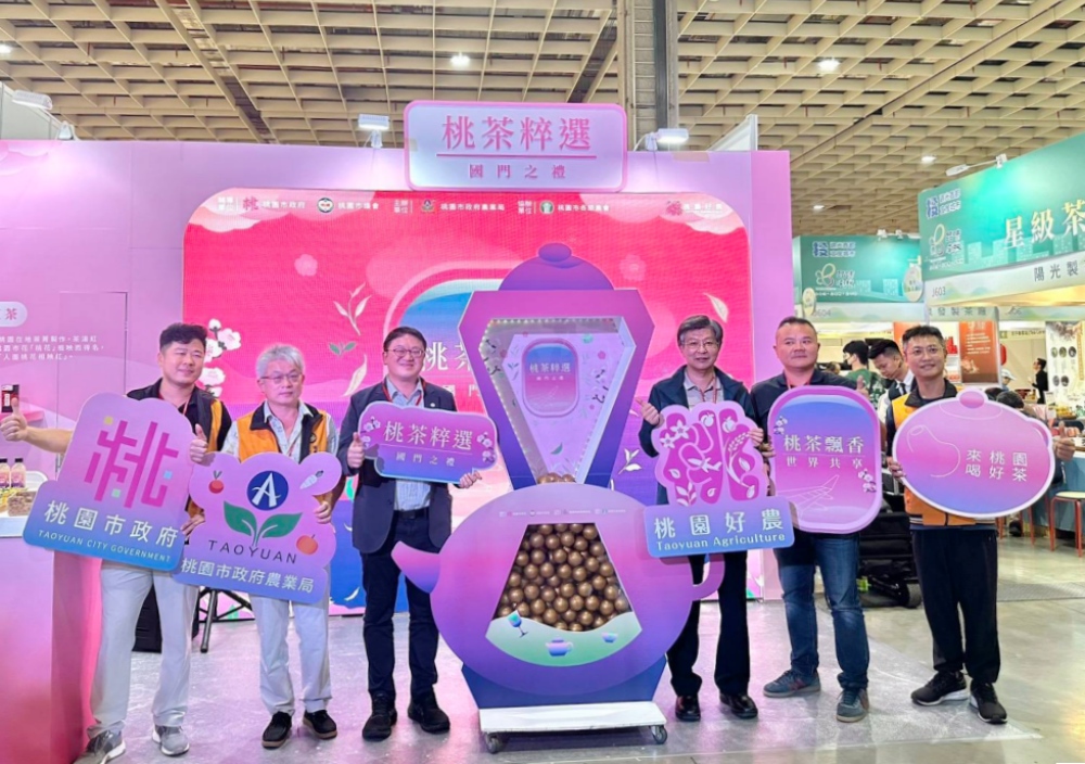 「桃園好茶」插旗臺灣國際茶博會 5大茶香主題迎世界旅人 4 01%E6%A1%83%E5%9C%92%E5%B8%82%E6%94%BF%E5%BA%9C%E8%BE%B2%E6%A5%AD%E5%B1%80%E5%B1%80%E9%95%B7%E9%99%B3%E5%86%A0%E7%BE%A9%E5%B7%A6%E4%B8%89%E8%88%87%E8%BE%B2%E6%A5%AD%E9%83%A8%E8%BE%B2%E7%B3%A7%E7%BD%B2%E5%8C%97%E5%8D%80%E5%88%86%E7%BD%B2%E5%88%86%E7%BD%B2%E9%95%B7%E6%9E%97%E5%82%B3%E7%90%A6%E5%8F%B3%E4%B8%89 1