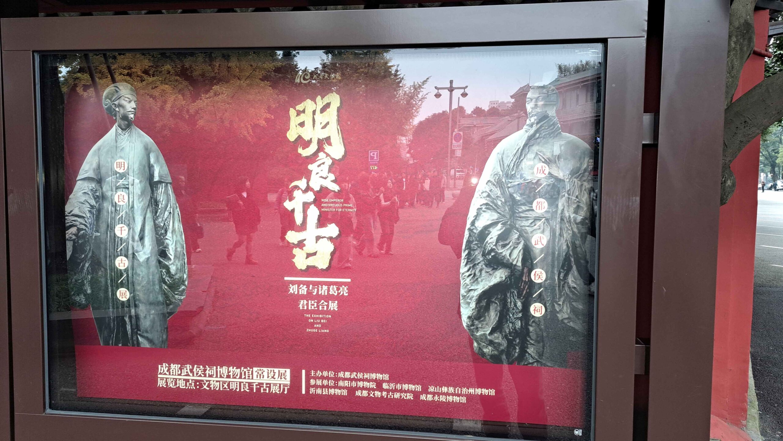 成都武侯祠變成中國唯一的君臣合祀廟 其實是皇帝的私心 5 明君良相千古 ,劉備與孔明的君臣之義已成為中國千古不變的真理。圖/記者宋秉忠攝