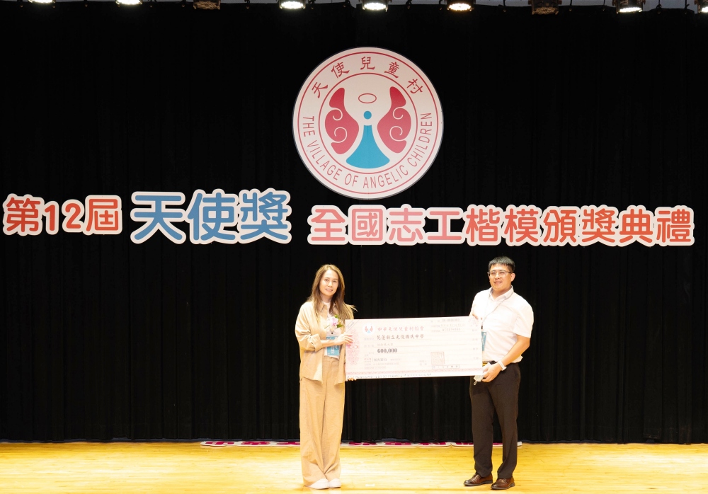 中華天使兒童村協會舉辦全國志工楷模頒獎 170位志工獲表揚 愛心傳遞溫暖社會 5 02%E4%B8%AD%E8%8F%AF%E5%A4%A9%E4%BD%BF%E5%85%92%E7%AB%A5%E6%9D%91%E5%8D%94%E6%9C%83%E8%88%89%E8%BE%A6%E5%85%A8%E5%9C%8B%E5%BF%97%E5%B7%A5%E6%A5%B7%E6%A8%A1%E9%A0%92%E7%8D%8E 1