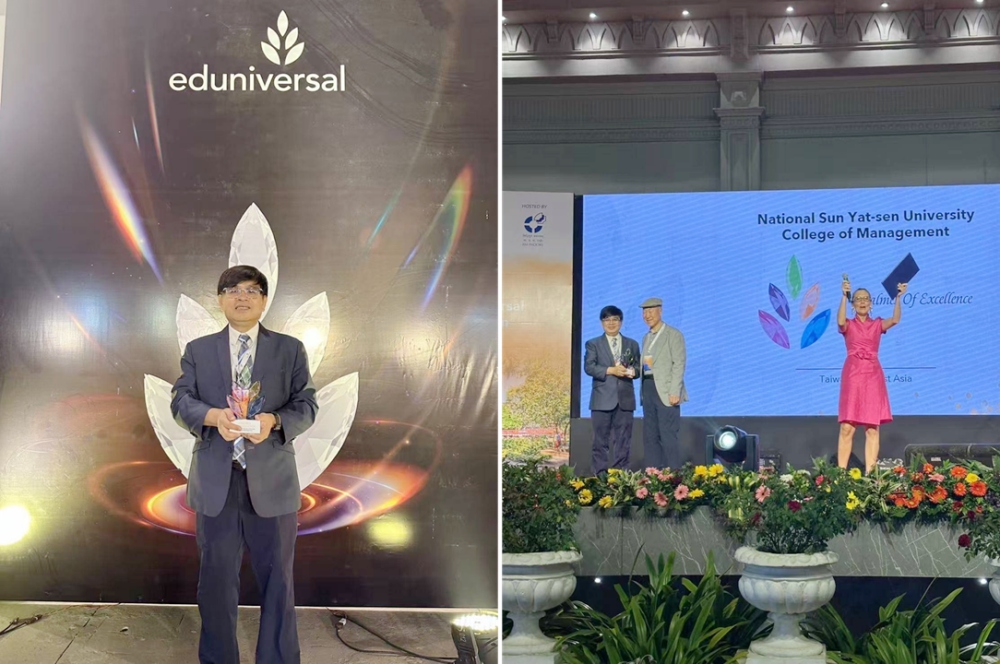 中山大學管理學院躍升 Eduniversal「五片棕櫚葉」最高榮譽 挺進全球頂尖菁英商學院 22 1117%E4%B8%AD%E5%B1%B1%E5%A4%A7%E5%AD%B8%E7%AE%A1%E7%90%86%E5%AD%B8%E9%99%A2%E8%BA%8D%E5%8D%87 Eduniversal%E4%BA%94%E7%89%87%E6%A3%95%E6%AB%9A%E8%91%89%E6%9C%80%E9%AB%98%E6%A6%AE%E8%AD%BD 1