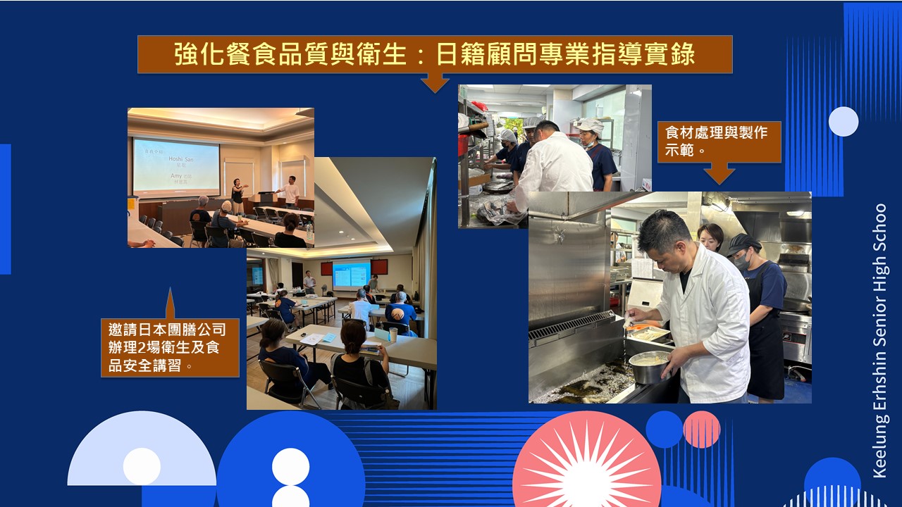 二信高中餐廳打造用餐幸福感學生大讚「下午的小確幸!」 6 %E5%9F%BA%E9%9A%86%E4%BA%8C%E4%BF%A1%E9%AB%98%E4%B8%AD %E6%A0%A1%E6%85%B6%E8%8C%B6%E6%9C%83%E7%B0%A1%E5%A0%B1 1141023