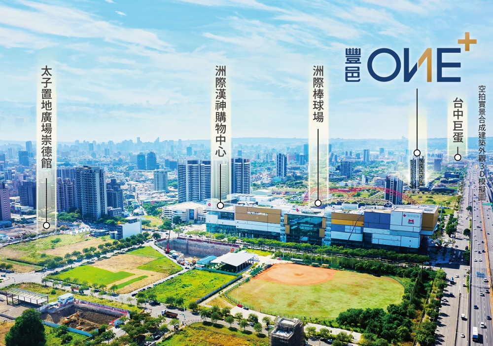 資金回流,政策利多助攻!14期洲際核心重回換屋、置產首選熱區 3 01%E8%B1%90%E9%82%9130%E9%80%B1%E5%B9%B4%E6%85%B6%E6%8E%A8%E5%87%BA%E7%94%9C%E8%9C%9C%E5%83%B92258%E8%90%AC%E8%B5%B7%E6%88%90%E5%AE%B6%E5%B0%88%E6%A1%88 1