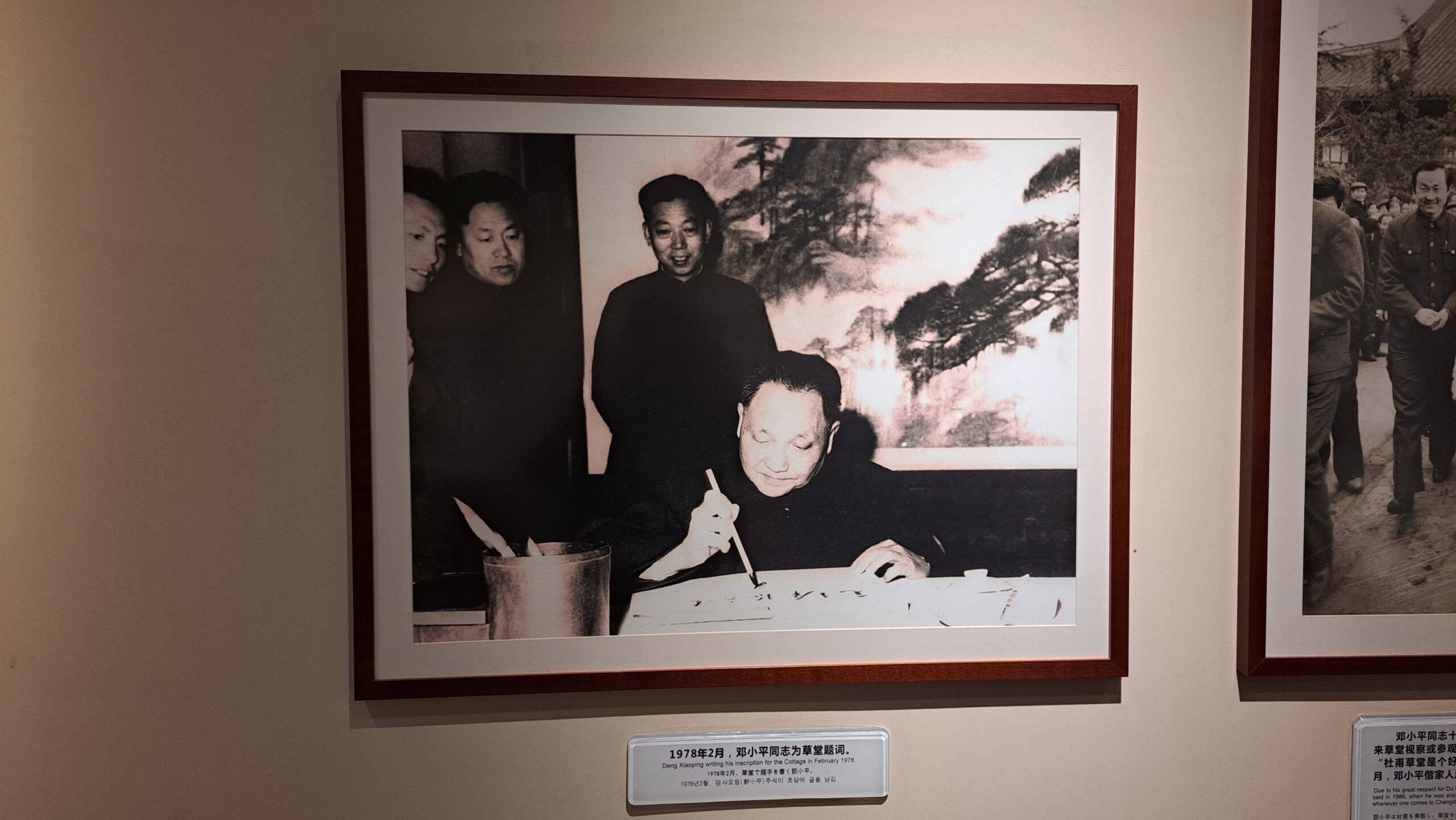 中共領導人超愛到杜甫草堂打卡 只因毛澤東說過這句話 5 1978年2月,中共領導人鄧小平為杜甫草堂題詞。圖/記者宋秉忠翻拍