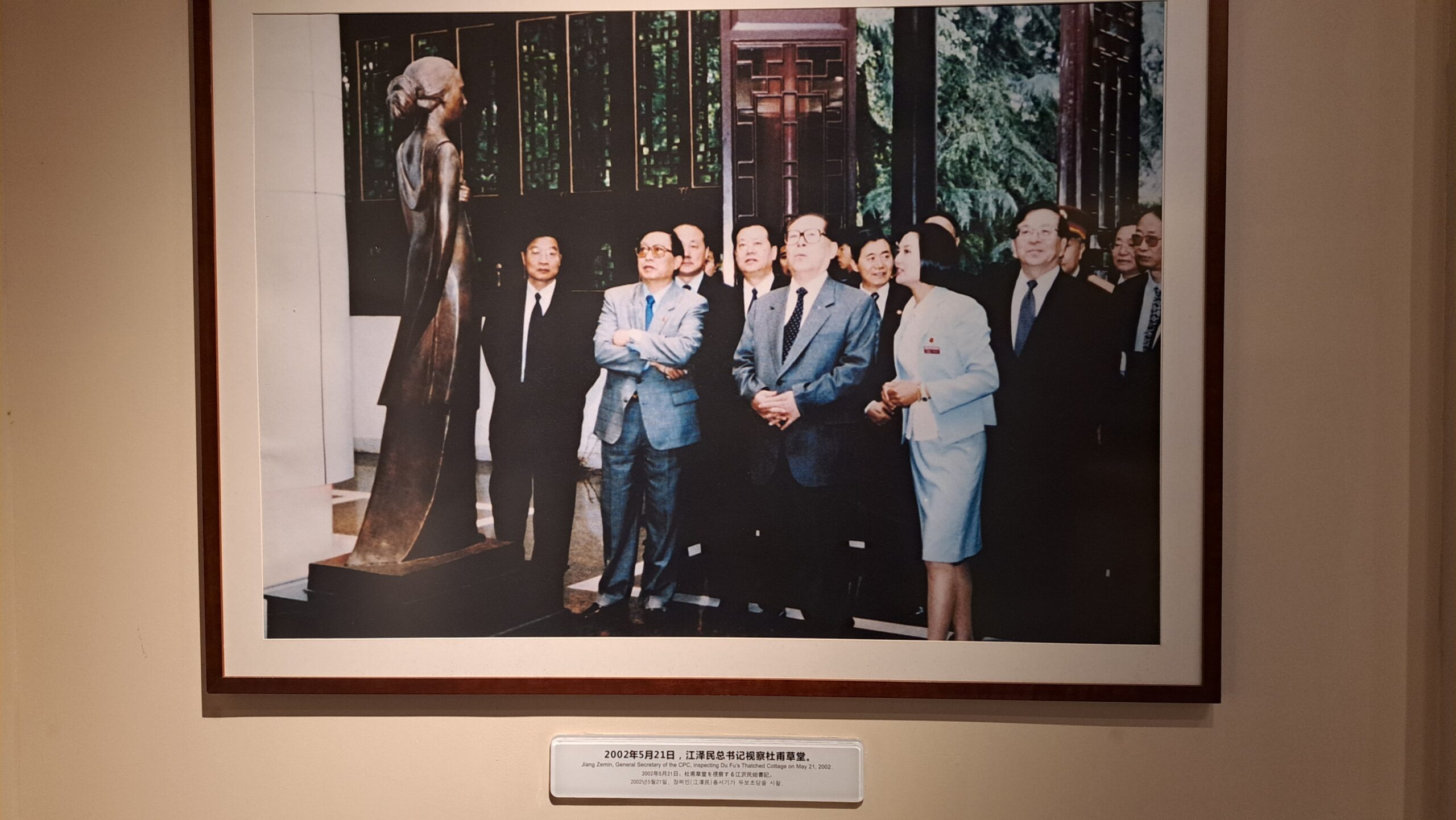 中共領導人超愛到杜甫草堂打卡 只因毛澤東說過這句話 6 2002年5月21日,中共總書記江澤民參訪杜甫草堂。圖/記者宋秉忠翻拍