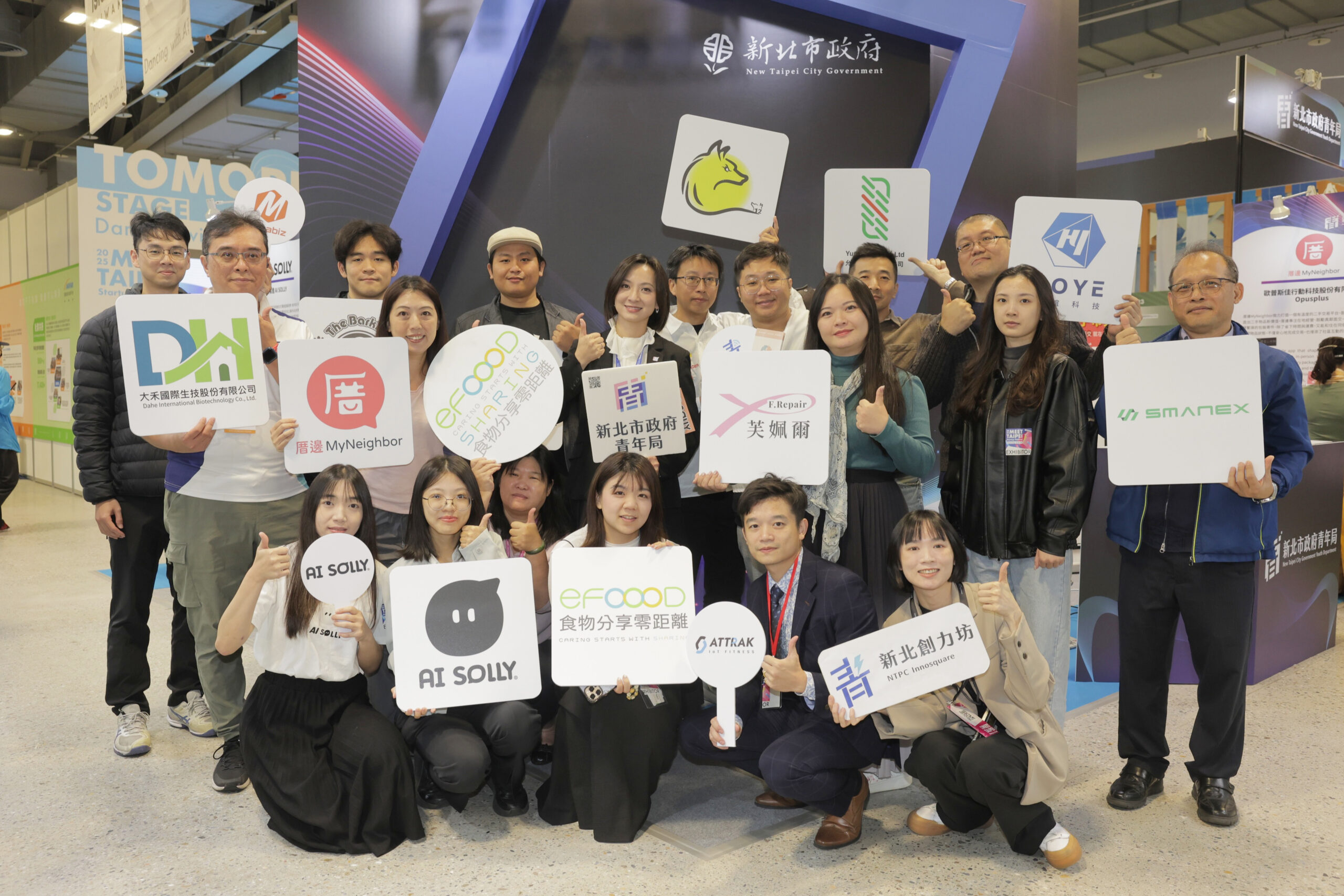 %E6%96%B0%E5%8C%97%E9%9D%92%E5%B9%B4%E5%B1%80%E7%8E%8712%E7%B5%84%E6%96%B0%E5%89%B5%E5%9C%98%E9%9A%8A%E5%8F%83%E8%88%872025MeetTaipei%E5%89%B5%E6%96%B0%E5%89%B5%E6%A5%AD%E5%98%89%E5%B9%B4%E8%8F%AF scaled 1