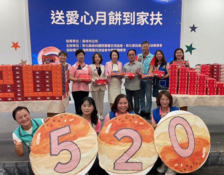 2025年9月21日總會、彰化縣員林國際蘭馨交流協會與員林市公所、彰化家扶員林扶幼委員會合作，於中秋佳節與與員林田中央社區發展協會親自手作《紅豆沙蛋黃酥》分送給520個家扶兒童家庭。圖／國際蘭馨交流協會提供