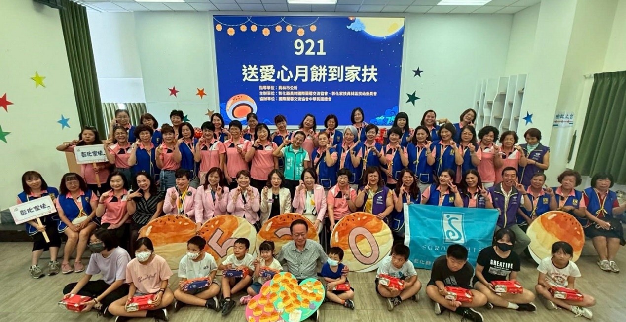 2025年9月21日總會、彰化縣員林國際蘭馨交流協會與員林市公所、彰化家扶員林扶幼委員會合作，於中秋佳節與與員林田中央社區發展協會親自手作《紅豆沙蛋黃酥》分送給520個家扶兒童家庭。圖／國際蘭馨交流協會提供