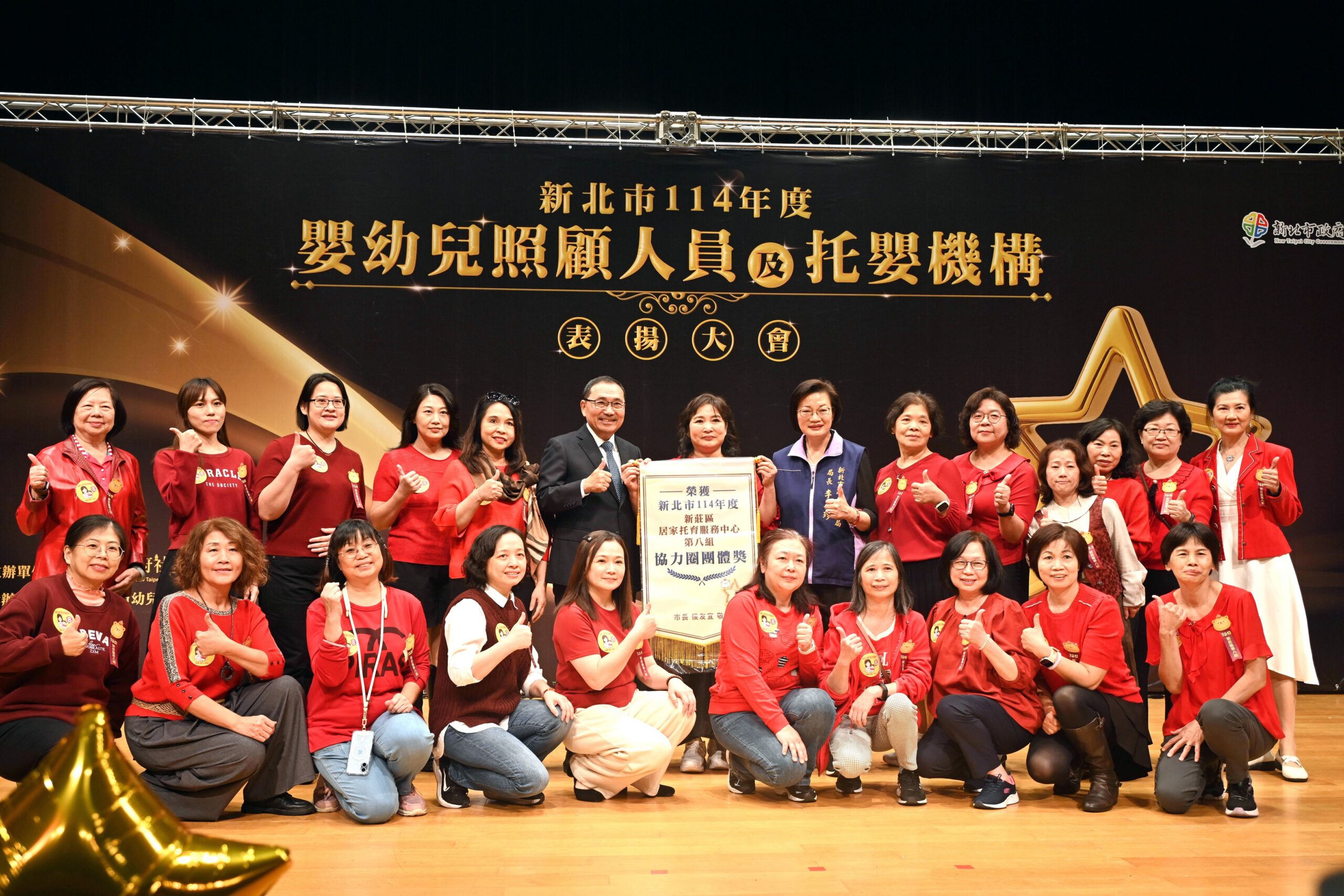 %E6%96%B0%E5%8C%97%E5%B8%82%E9%95%B7%E4%BE%AF%E5%8F%8B%E5%AE%9C%E5%87%BA%E5%B8%AD%E8%A1%A8%E6%8F%9A%E5%BE%97%E7%8D%8E%E4%BA%BA%E5%93%A1%E5%8F%8A%E5%96%AE%E4%BD%8D%E5%85%B1%E8%A8%88%E6%9C%89255%E4%BD%8D%E5%B0%88%E6%A5%AD%E6%89%98%E8%82%B2%E4%BA%BA%E5%93%A1%E4%BB%A5%E5%8F%8A177%E5%AE%B6%E6%89%98%E8%82%B2%E6%9C%8D%E5%8B%99%E5%96%AE%E4%BD%8D%E7%8D%B2%E7%8D%8E scaled 1