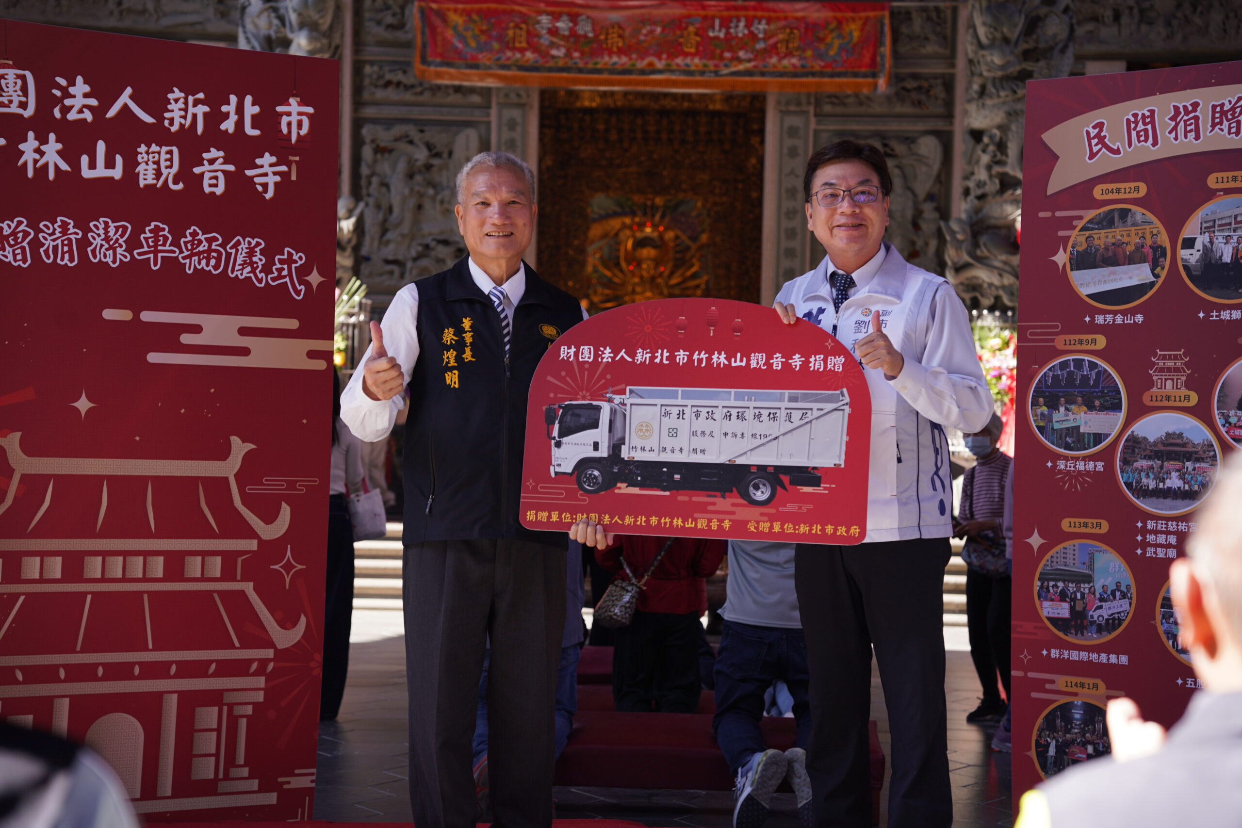 %E5%8A%89%E5%92%8C%E7%84%B6%E5%89%AF%E5%B8%82%E9%95%B7%E6%8E%A5%E5%8F%97%E7%AB%B9%E6%9E%97%E5%B1%B1%E8%A7%80%E9%9F%B3%E5%AF%BA%E6%8D%90%E8%B4%88%E8%B3%87%E6%BA%90%E5%9B%9E%E6%94%B6%E8%BB%8A%E8%91%A3%E4%BA%8B%E9%95%B7%E8%94%A1%E7%85%8C%E6%98%8E scaled 1