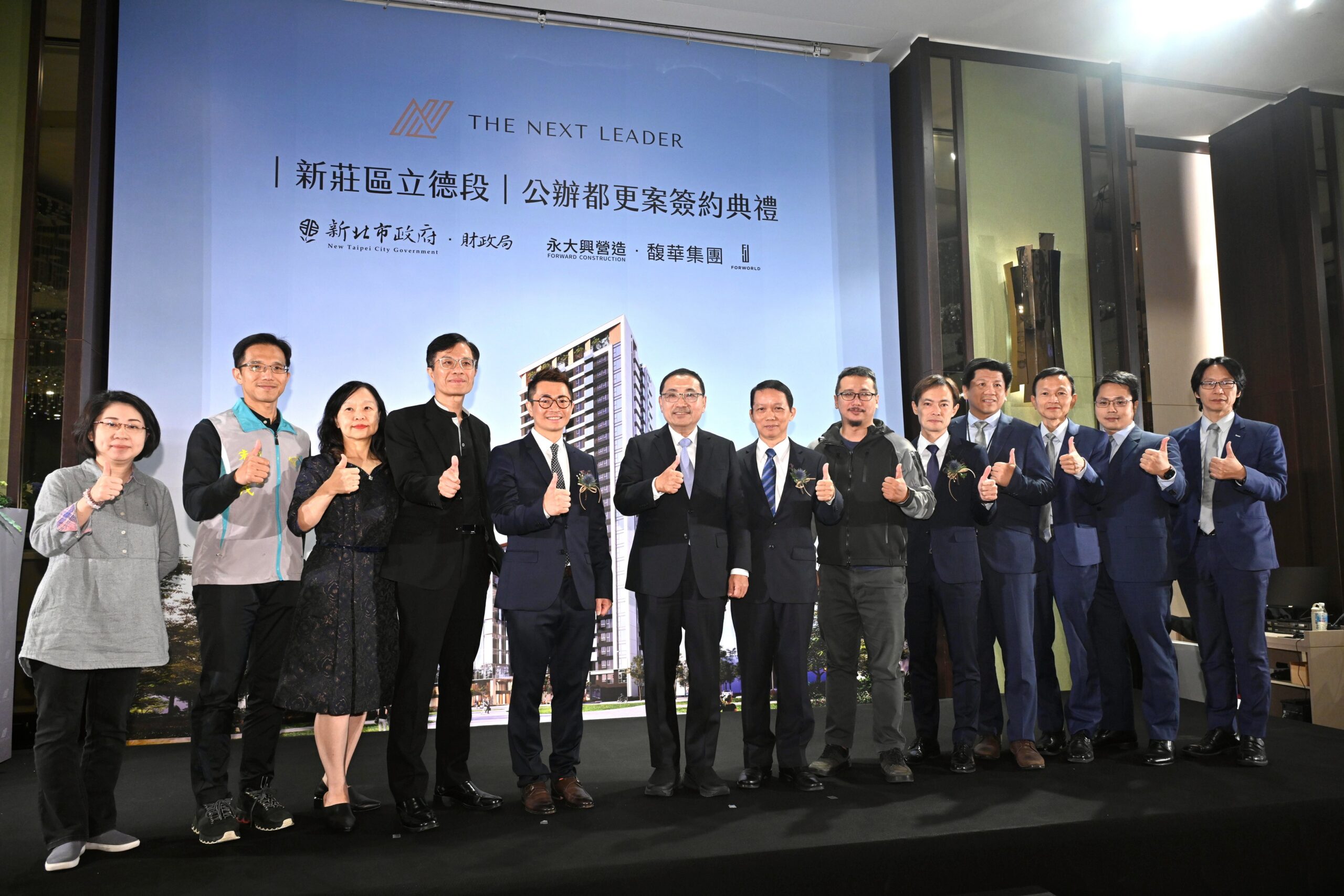 %E4%BE%AF%E5%8F%8B%E5%AE%9C%E6%84%9F%E8%AC%9D%E9%A6%A5%E8%8F%AF%E9%9B%86%E5%9C%98%E5%8F%8A%E6%B0%B8%E5%A4%A7%E8%88%88%E5%85%AC%E5%8F%B8%E6%8A%95%E5%85%A5%E6%96%B0%E5%8C%97%E5%B8%82%E5%85%AC%E8%BE%A6%E9%83%BD%E6%9B%B4 scaled 1