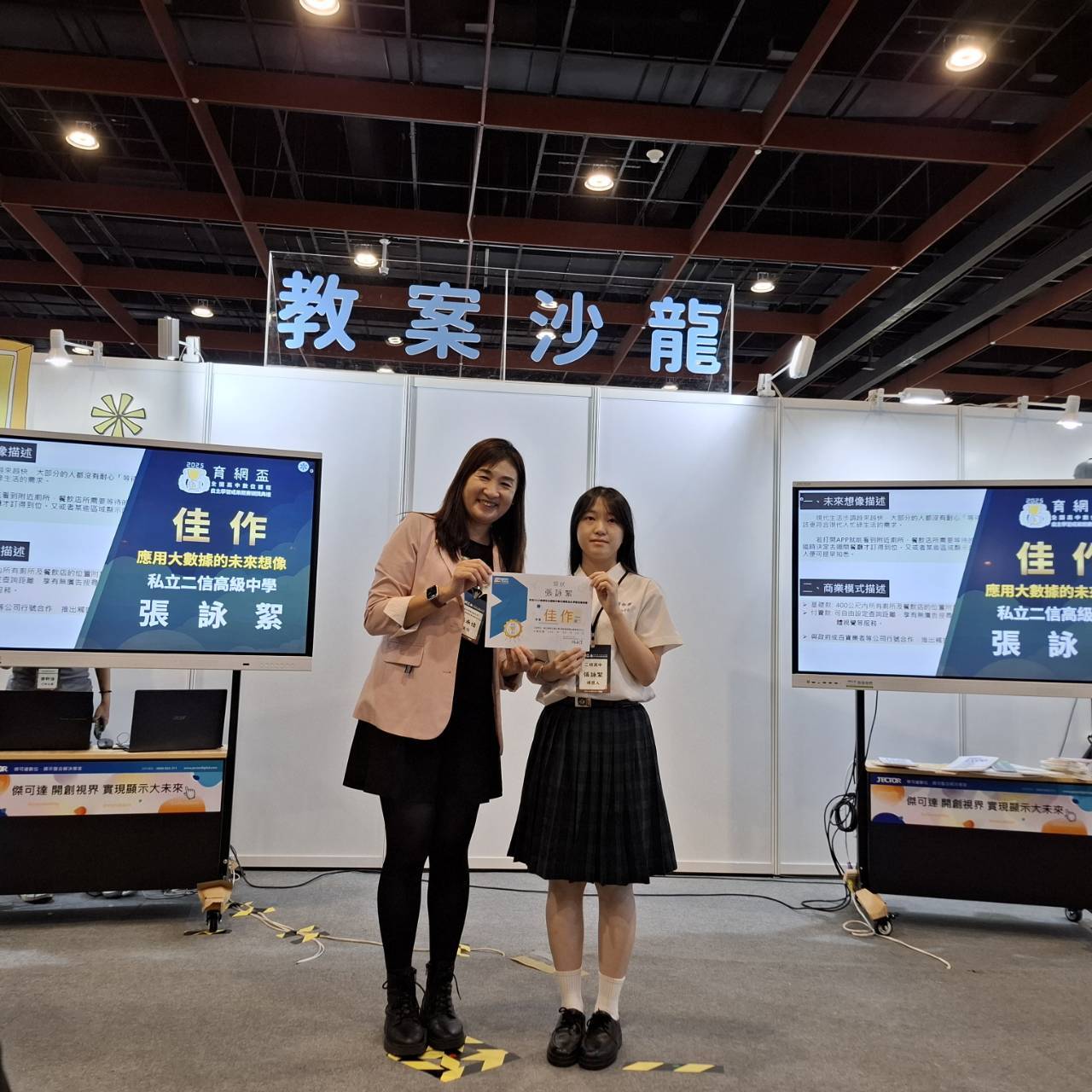 二信高中張詠絮「2025 育網盃全國高中數位課程自主學習成果競賽」獲佳作 2 23029