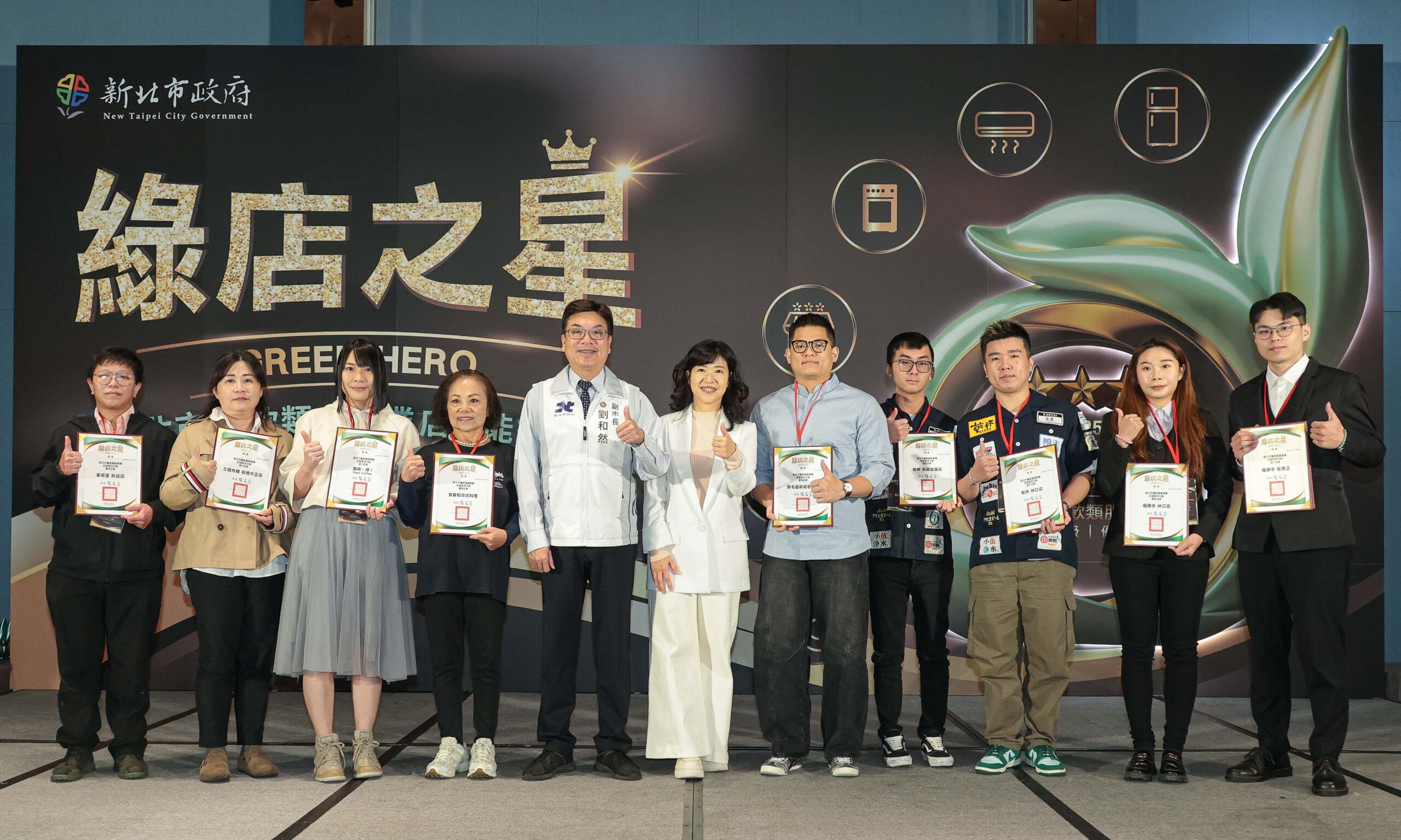 %E7%94%B1%E5%89%AF%E5%B8%82%E9%95%B7%E5%8A%89%E5%92%8C%E7%84%B6%E5%87%BA%E5%B8%AD%E9%A0%92%E7%8D%8E%E8%A1%A8%E5%BD%B0%E8%87%B4%E5%8A%9B%E6%96%BC%E7%AF%80%E8%83%BD%E6%B8%9B%E7%A2%B3%E8%88%87%E6%B0%B8%E7%BA%8C%E7%B6%93%E7%87%9F%E8%A1%A8%E7%8F%BE%E5%8D%93%E8%B6%8A%E7%9A%8418%E5%AE%B6%E9%A4%90%E9%A3%B2%E5%93%81%E7%89%8C%E8%88%87%E5%BA%97%E5%AE%B6%E5%B1%95%E7%8F%BE%E6%96%B0%E5%8C%97%E6%9C%8D%E5%8B%99%E6%A5%AD%E6%8E%A8%E5%8B%95%E4%BD%8E%E7%A2%B3%E8%BD%89%E5%9E%8B%E7%9A%84%E6%B1%BA%E5%BF%83%E8%88%87%E8%A1%8C%E5%8B%95%E5%8A%9B scaled 1