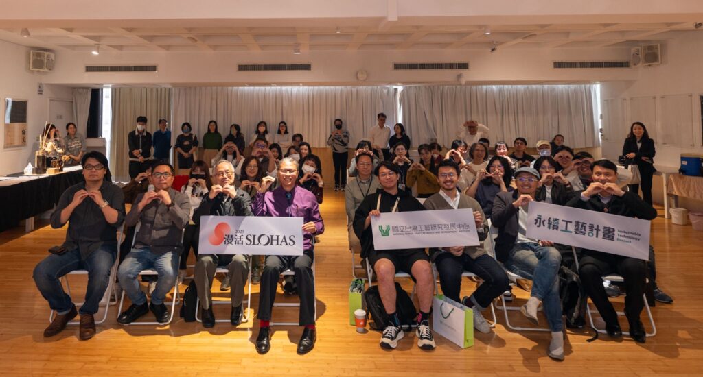 「永續工藝計畫成果展」即日起工藝中心展出 以工藝實踐永續 展開生活新願景 4 6 17 1024x550 1