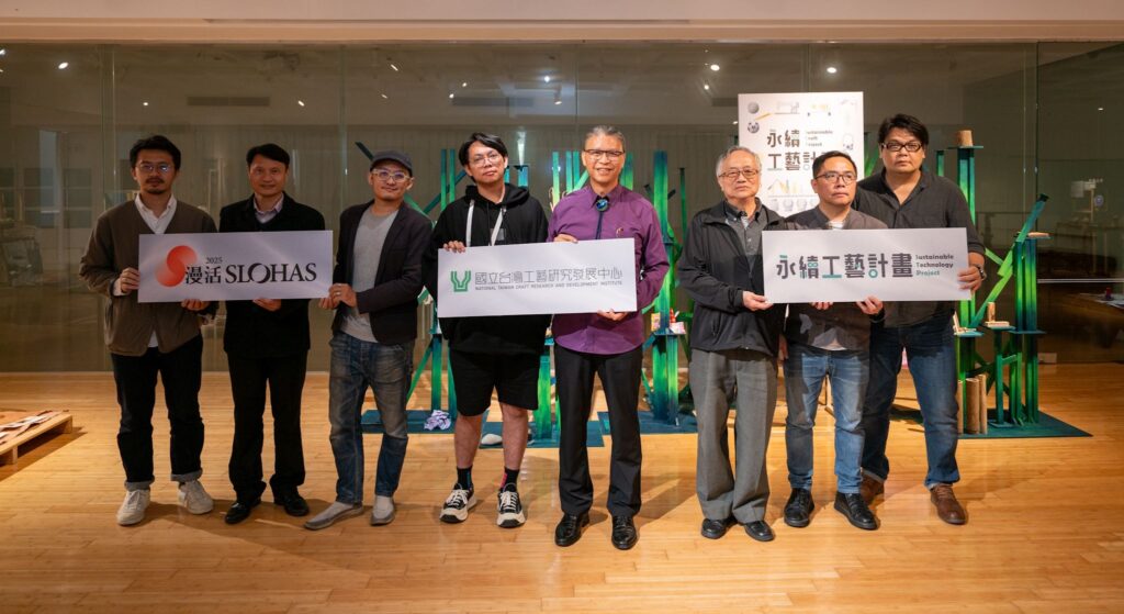 「永續工藝計畫成果展」即日起工藝中心展出 以工藝實踐永續 展開生活新願景 5 7 14 1024x559 1